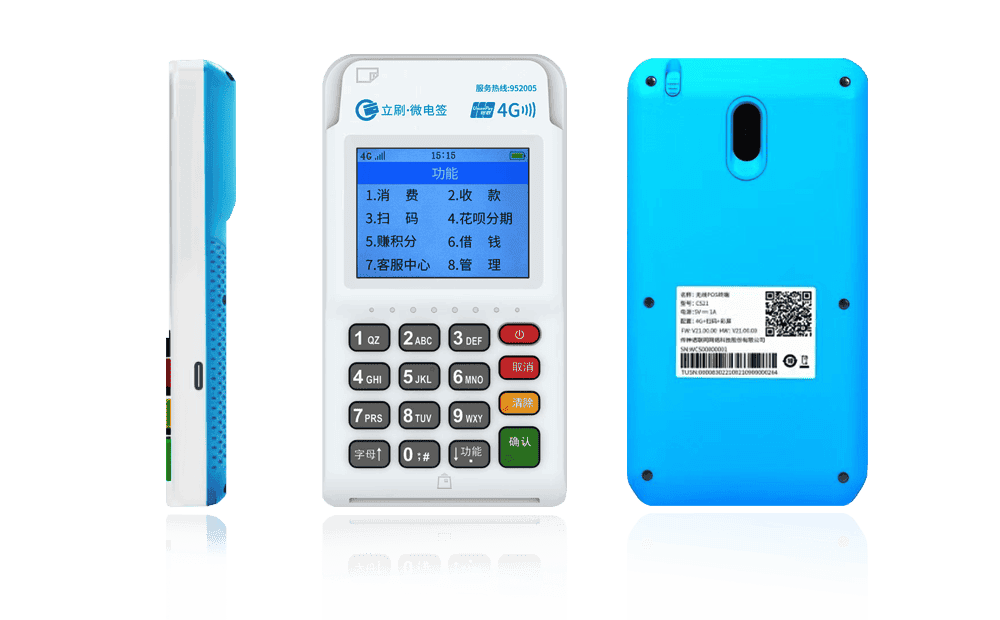 石排镇立刷电签POS机